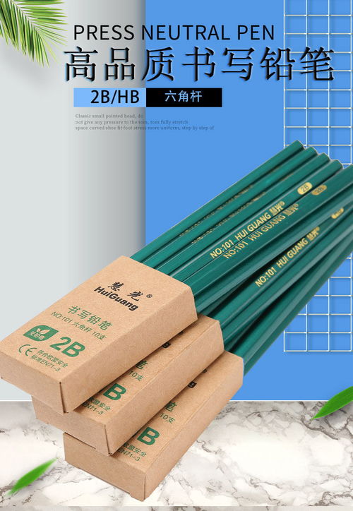 安全學習，快樂書寫 小學生2B考試鉛筆與HB書寫鉛筆套裝批發指南